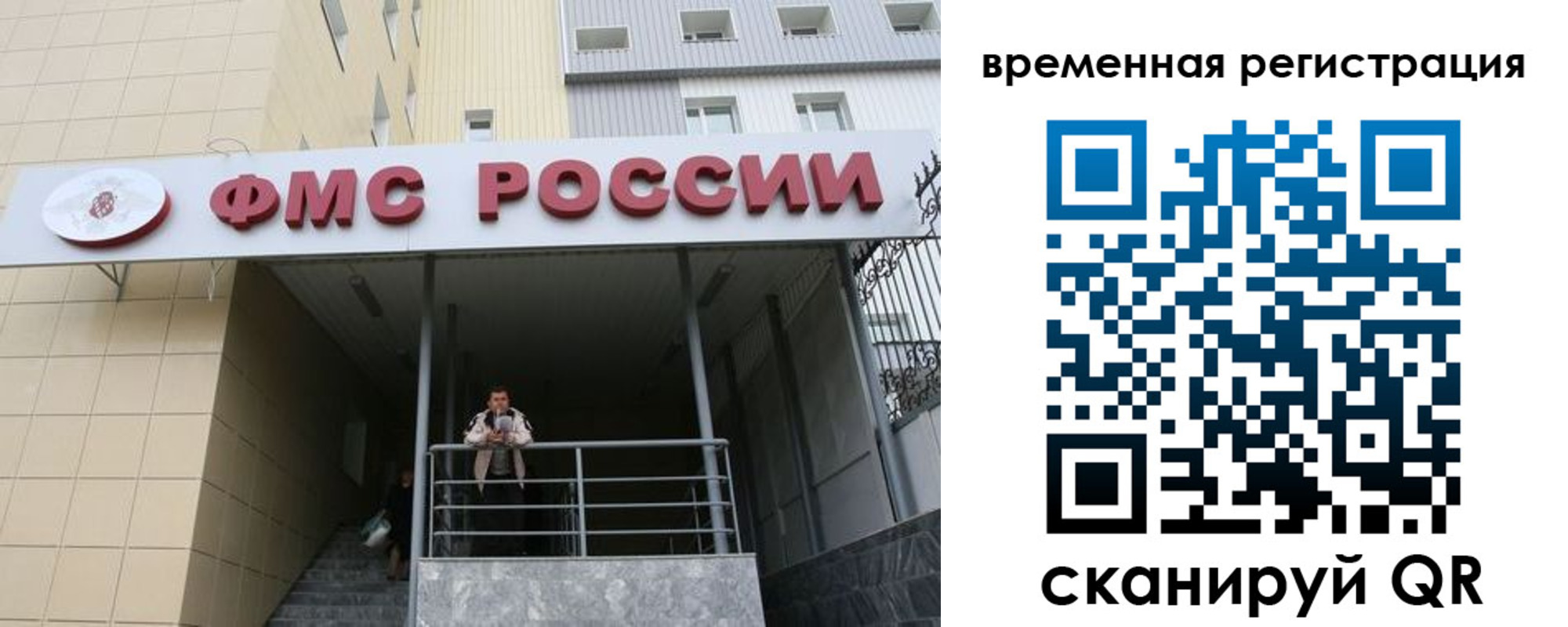 прописка регистрация в Сергиевом Посаде