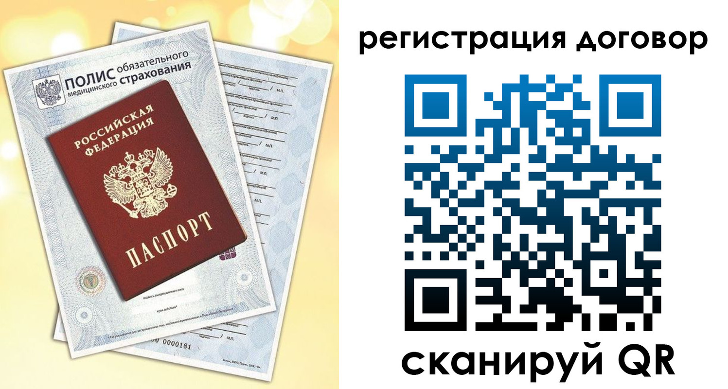 прописка ребенка в Сергиевом Посаде