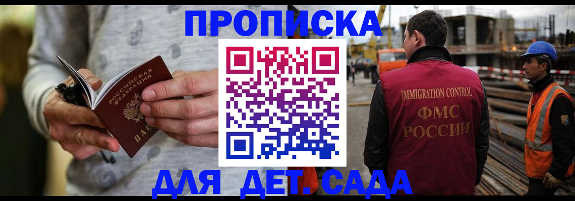 прописка для военкомата в Сергиевом Посаде