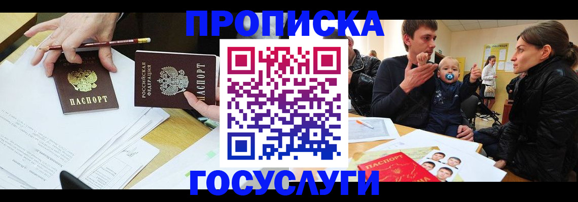 найти адрес прописки в Сергиевом Посаде