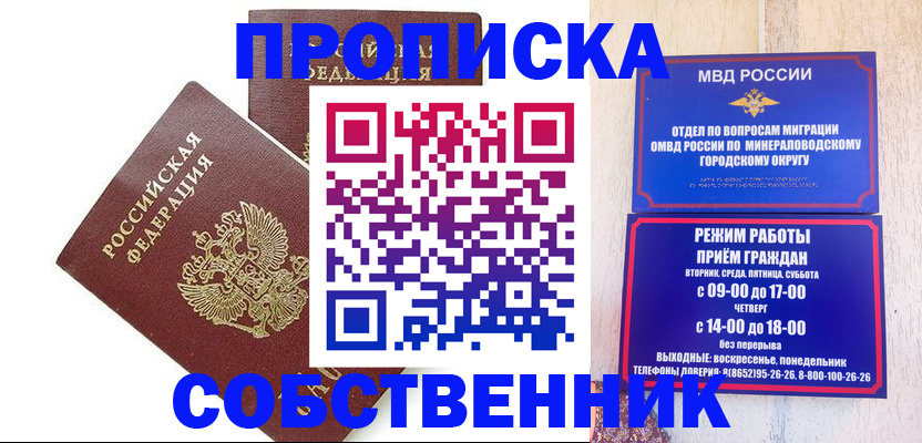 прописка для кредита в Сергиевом Посаде