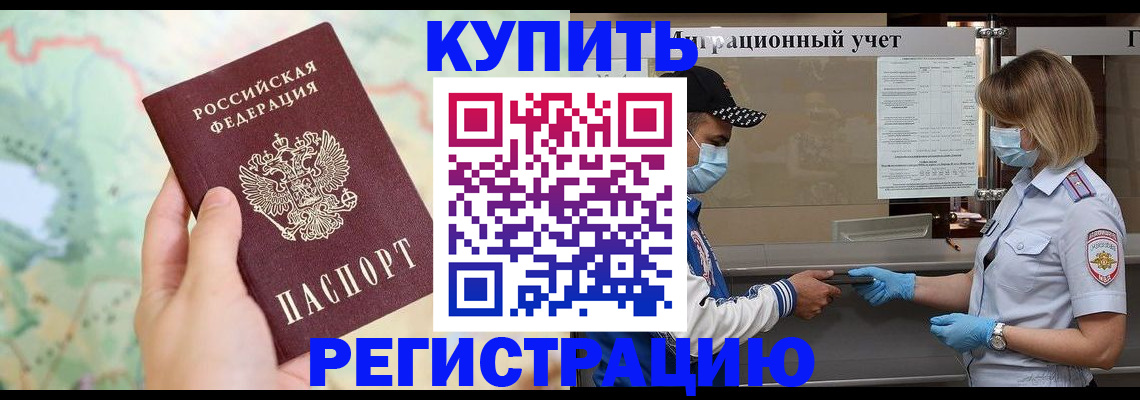 прописка гарантия в Сергиевом Посаде